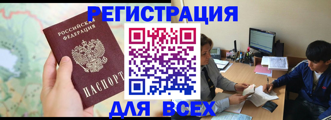 прописка регистрация в Кирово-Чепецке