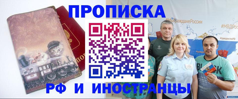 временная регистрация в Кирово-Чепецке