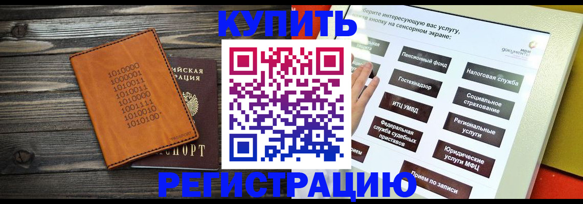 временная регистрация госуслуги в Кирово-Чепецке