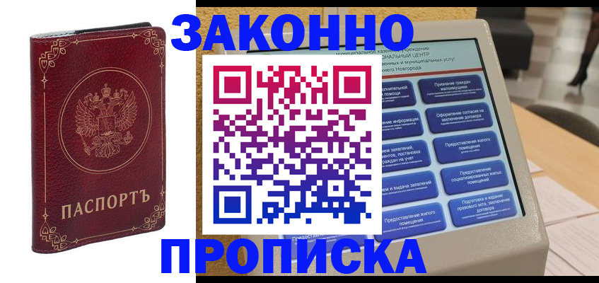 прописка в квартире в Кирово-Чепецке